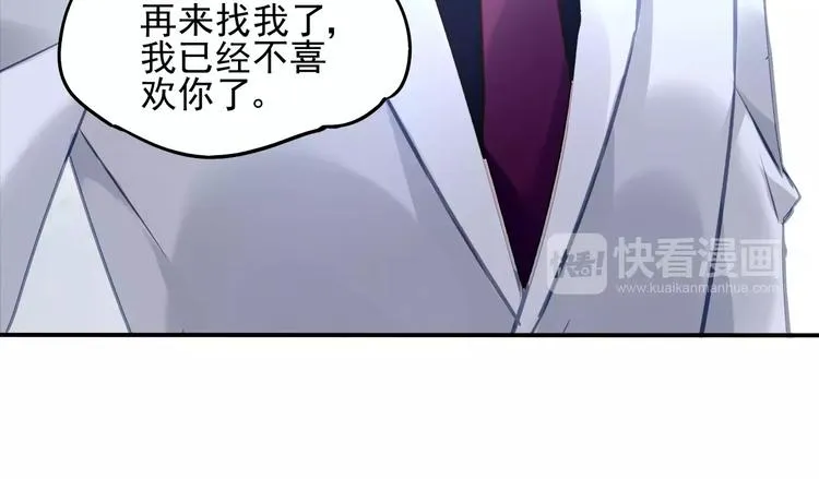 第21话 告白？ 第35页