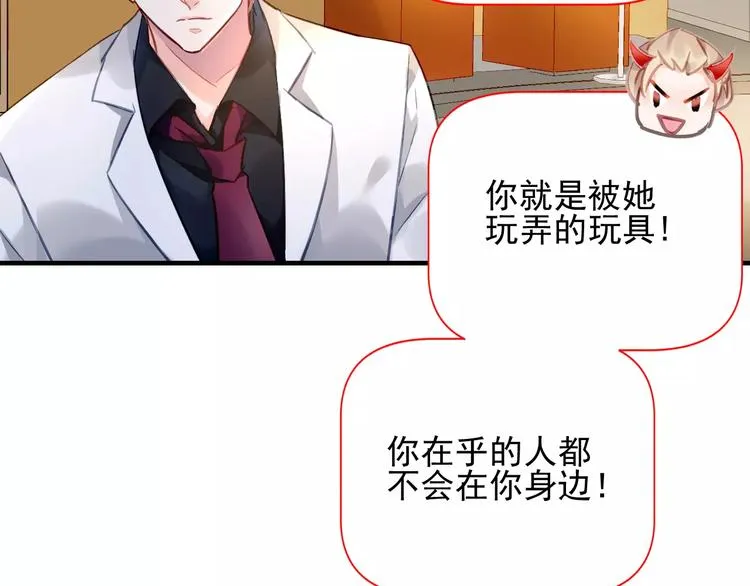 第21话 告白？ 第42页