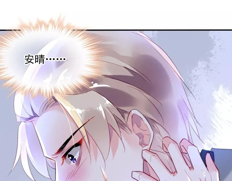 第21话 告白？ 第46页