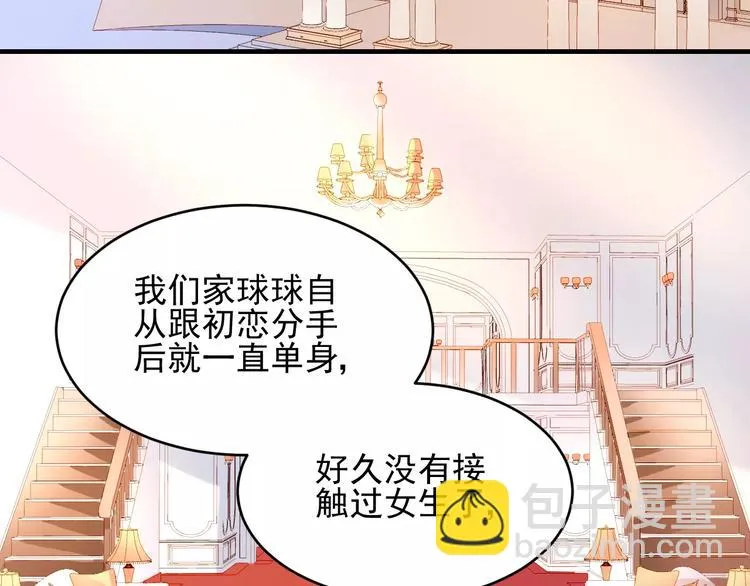 第19话 大闹超市 第5页