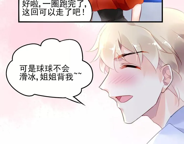 第19话 大闹超市 第28页