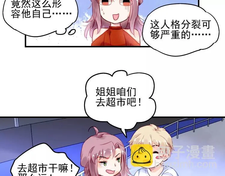 第19话 大闹超市 第33页