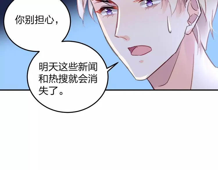 第18话 还是被发现了 第100页