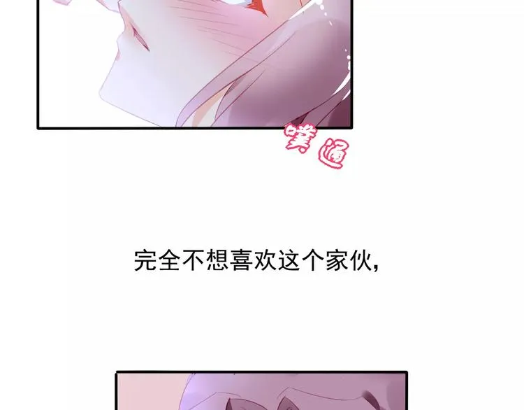 第17话 谁都不能伤害你 第4页