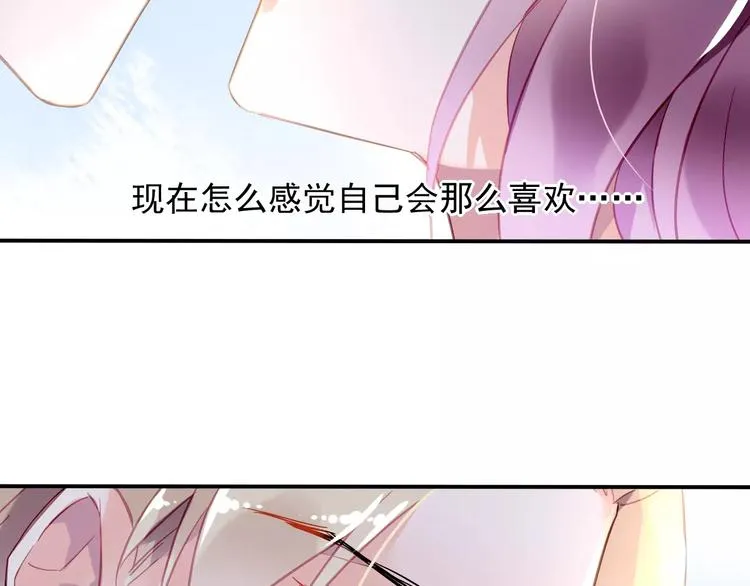 第17话 谁都不能伤害你 第8页