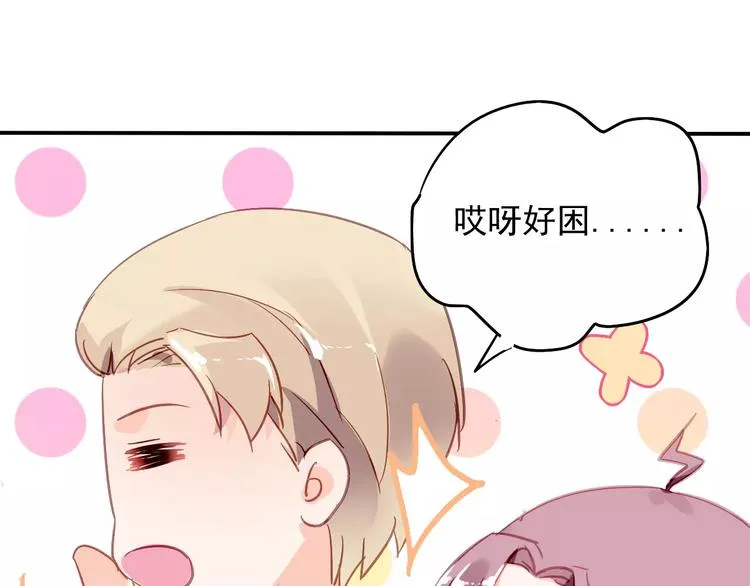 第17话 谁都不能伤害你 第10页