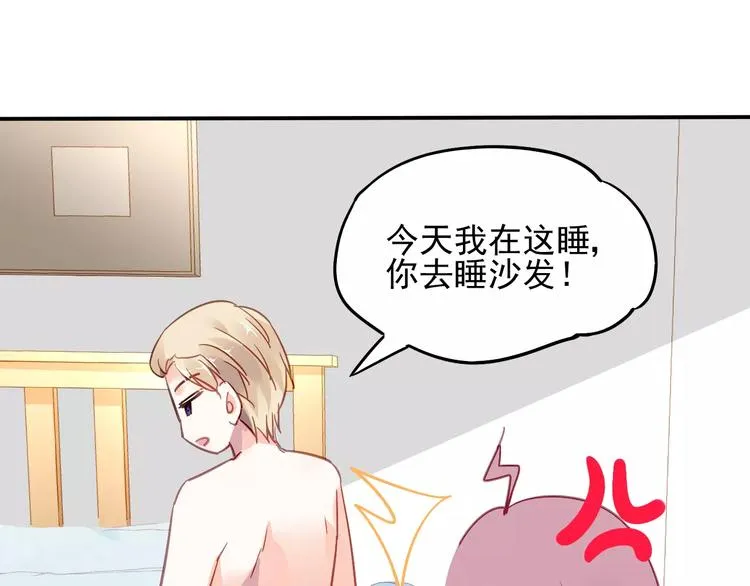 第17话 谁都不能伤害你 第13页