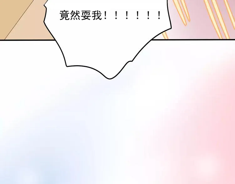 第17话 谁都不能伤害你 第15页
