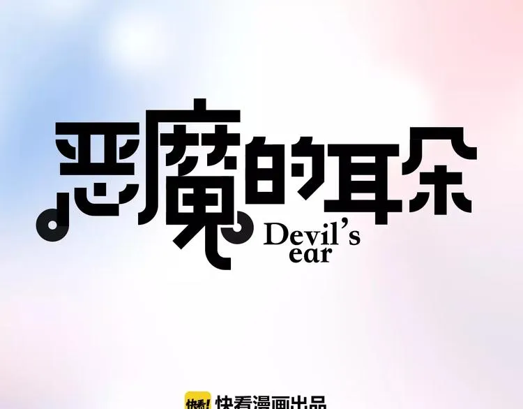第17话 谁都不能伤害你 第16页