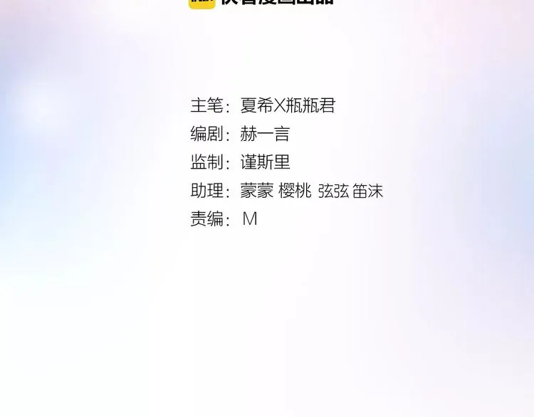 第17话 谁都不能伤害你 第17页