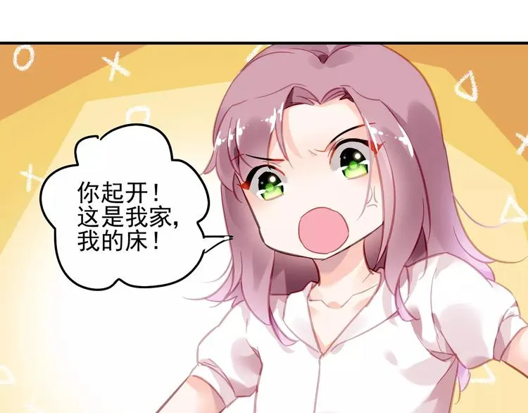 第17话 谁都不能伤害你 第19页