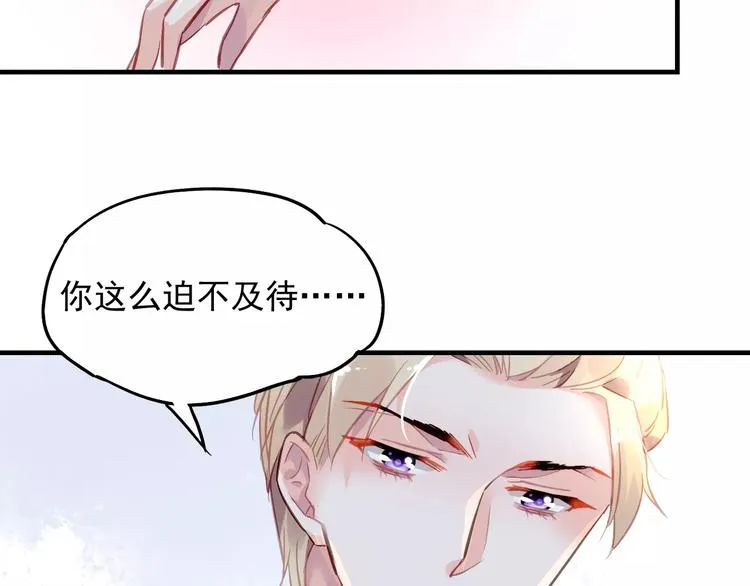 第17话 谁都不能伤害你 第21页