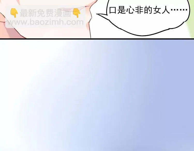 第17话 谁都不能伤害你 第28页