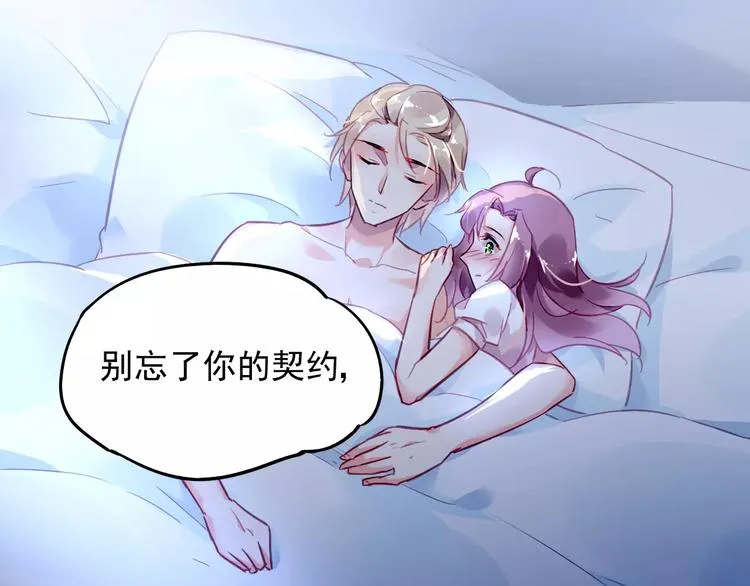 第17话 谁都不能伤害你 第29页