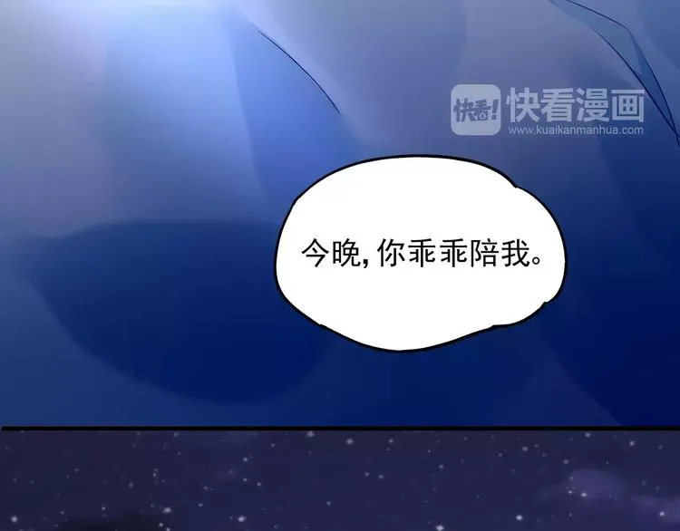 第17话 谁都不能伤害你 第30页