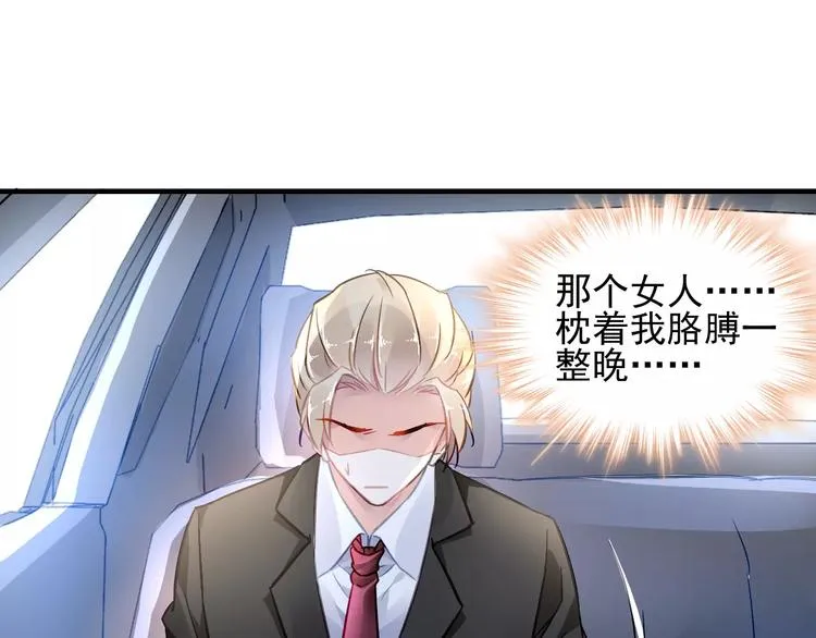 第17话 谁都不能伤害你 第37页