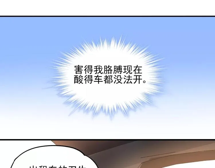 第17话 谁都不能伤害你 第39页
