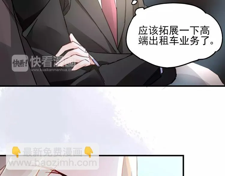 第17话 谁都不能伤害你 第41页