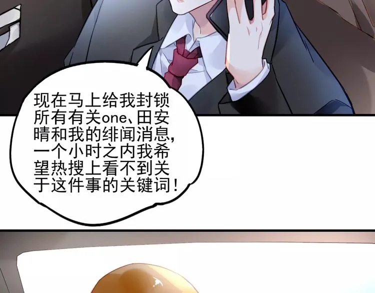 第17话 谁都不能伤害你 第58页