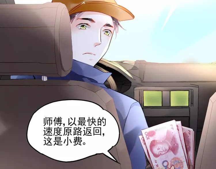 第17话 谁都不能伤害你 第59页