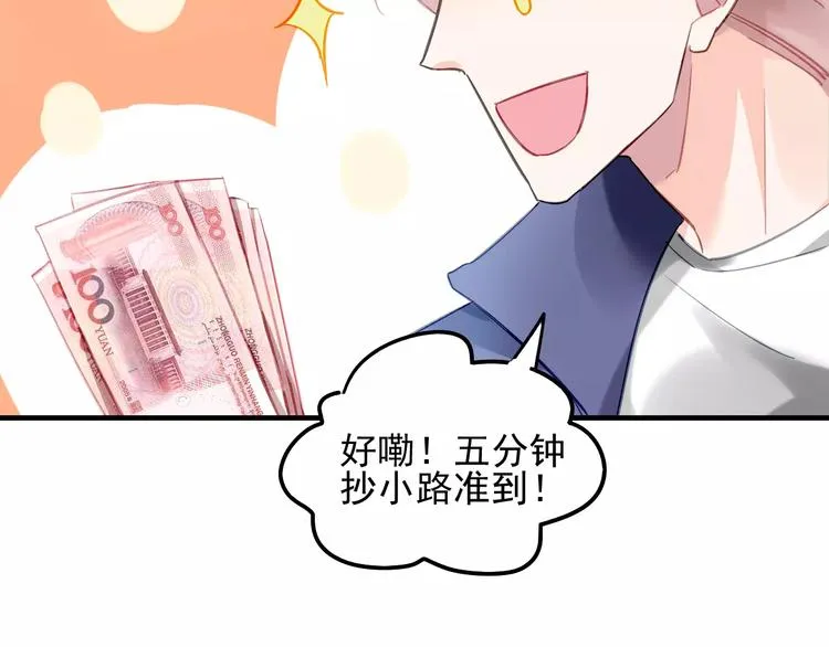 第17话 谁都不能伤害你 第61页