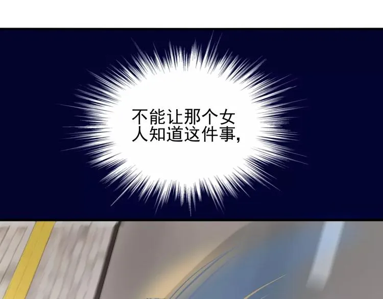 第17话 谁都不能伤害你 第63页