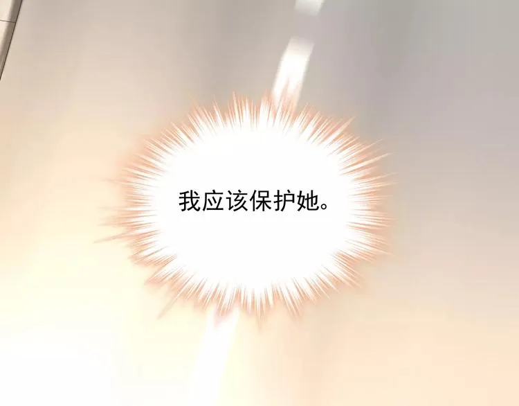 第17话 谁都不能伤害你 第65页