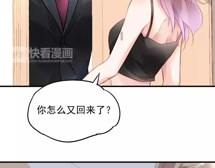第17话 谁都不能伤害你 第70页