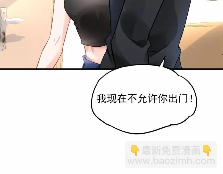 第17话 谁都不能伤害你 第72页