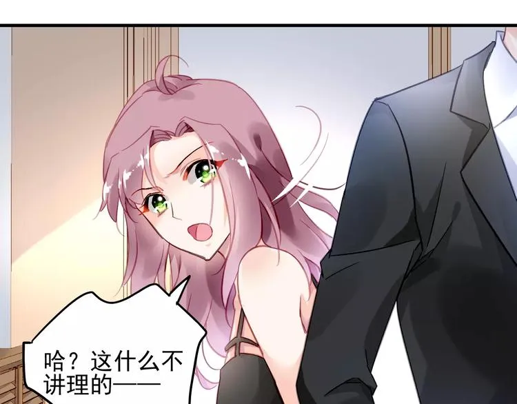 第17话 谁都不能伤害你 第73页