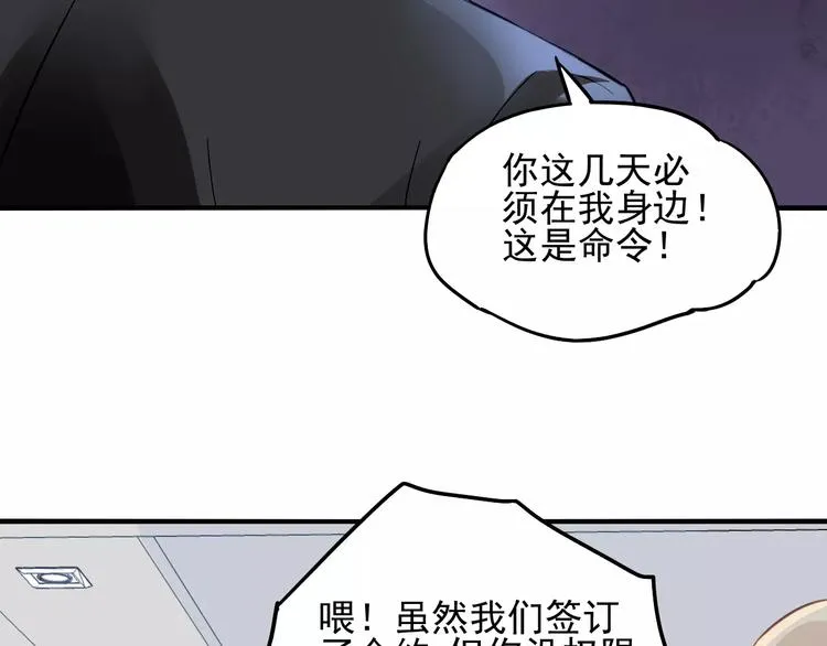 第17话 谁都不能伤害你 第76页