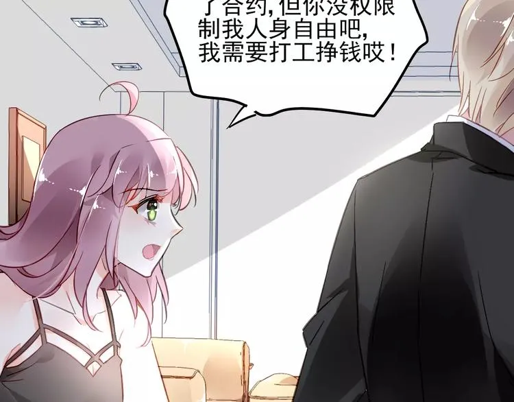 第17话 谁都不能伤害你 第77页