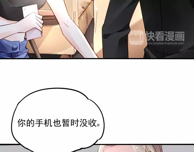 第17话 谁都不能伤害你 第78页