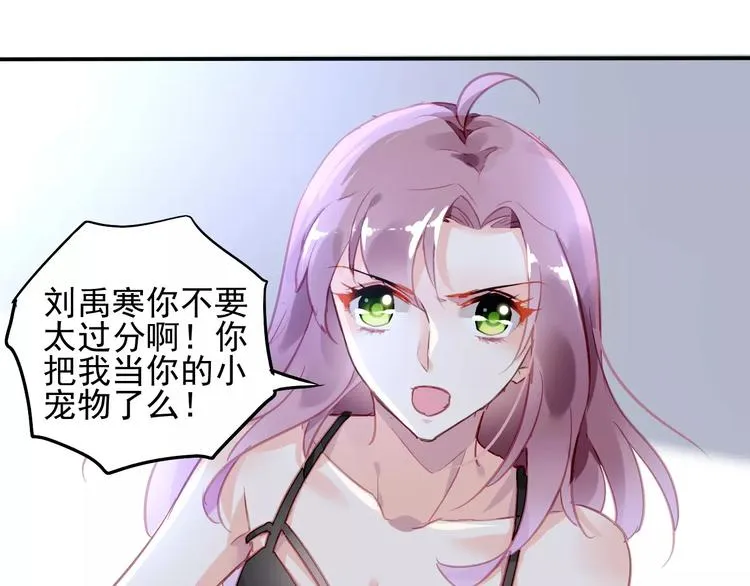 第17话 谁都不能伤害你 第81页