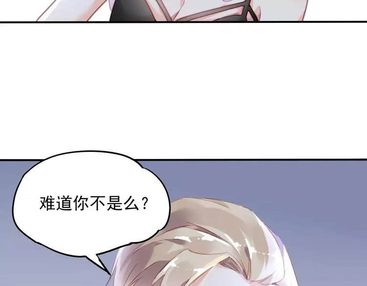 第17话 谁都不能伤害你 第82页