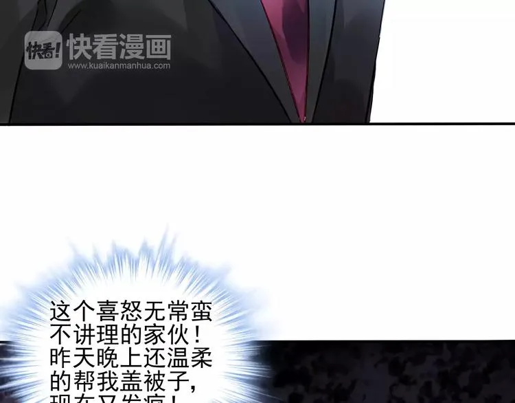 第17话 谁都不能伤害你 第84页