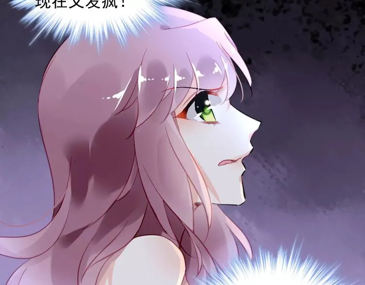 第17话 谁都不能伤害你 第85页