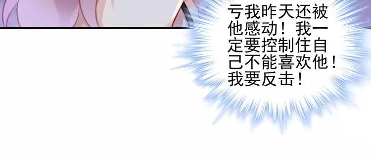 第17话 谁都不能伤害你 第86页