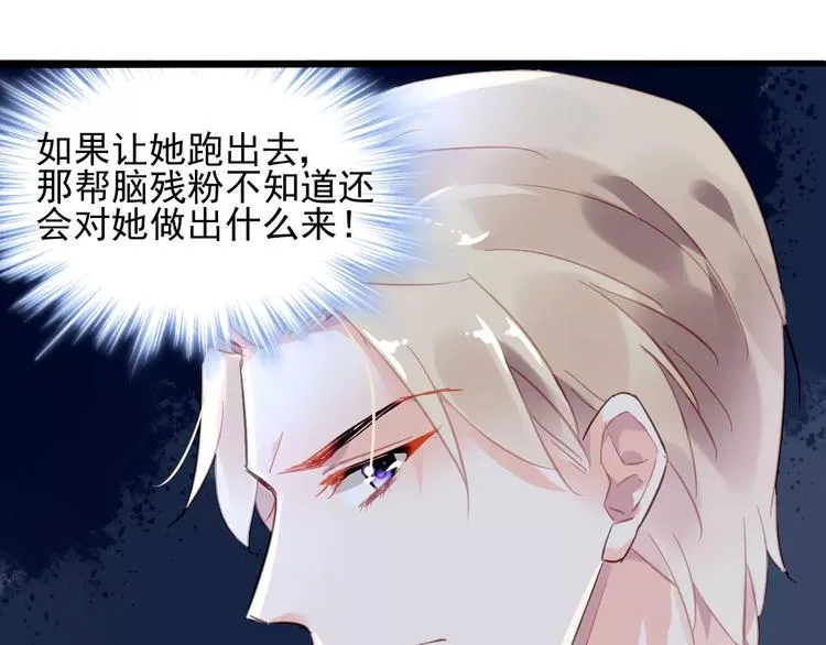 第17话 谁都不能伤害你 第87页