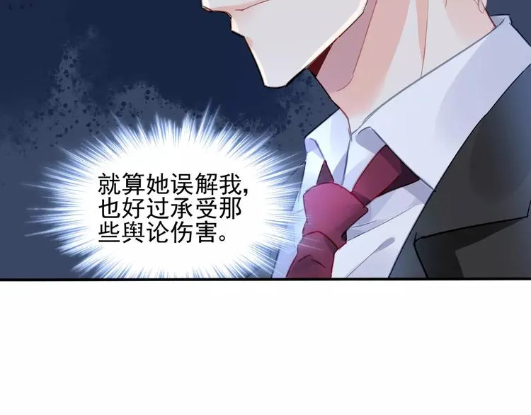 第17话 谁都不能伤害你 第88页