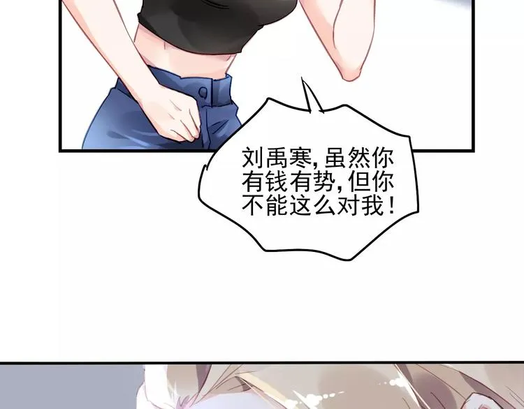 第17话 谁都不能伤害你 第90页
