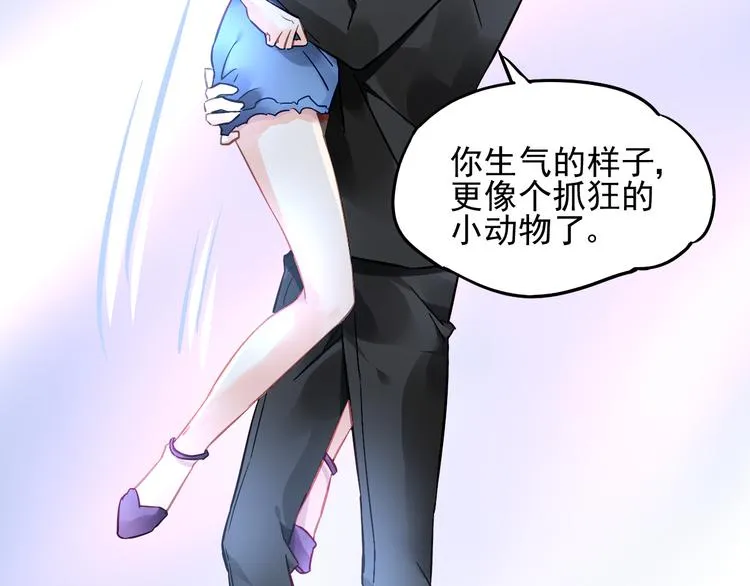 第17话 谁都不能伤害你 第94页