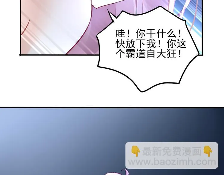 第17话 谁都不能伤害你 第96页