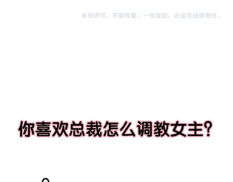第17话 谁都不能伤害你 第100页