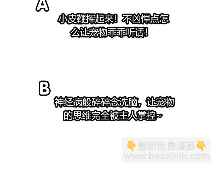 第17话 谁都不能伤害你 第101页