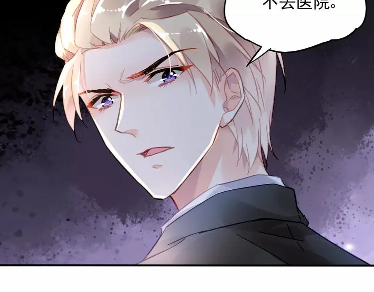 第16话 你是我的 第9页