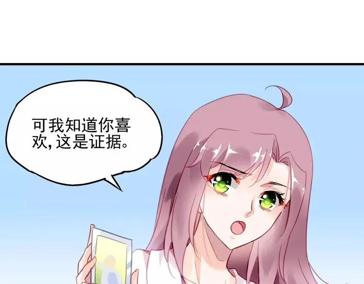 第16话 你是我的 第68页