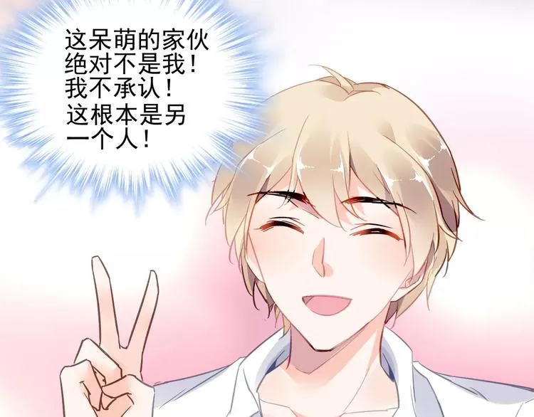 第16话 你是我的 第87页