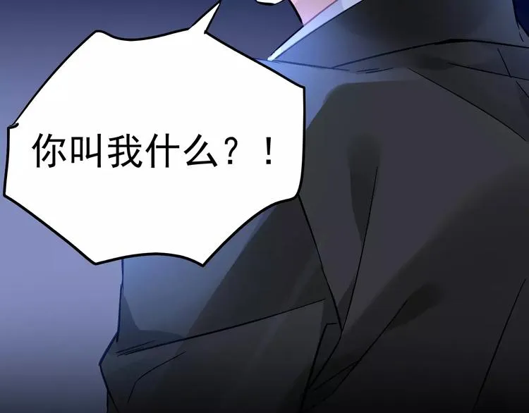 第15话 受伤 第8页