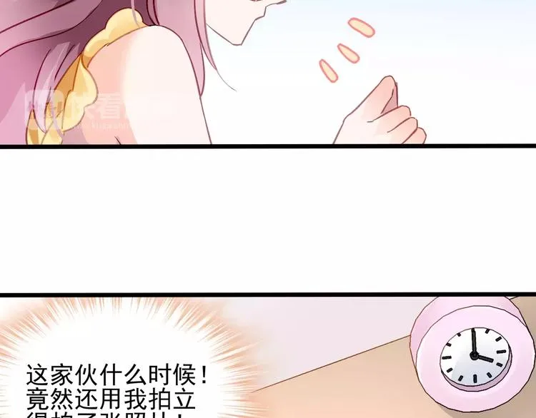 第14话 三人的约会 第9页